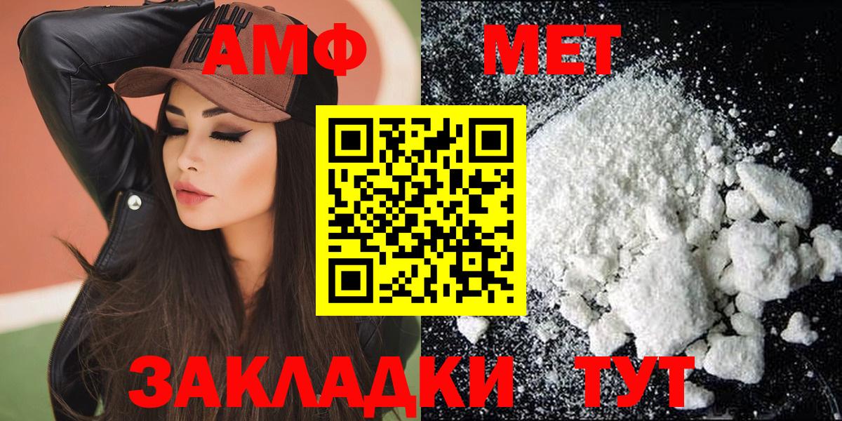 Амфетамин Розовый Зерноград
