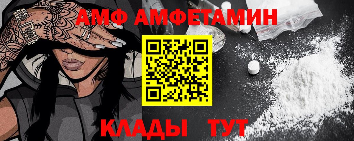 АМФ  Амфетамин Розовый  Вход с VPN  Зерноград 
