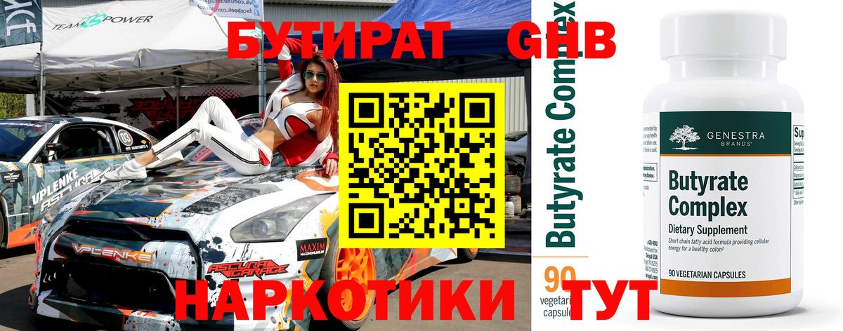 БУТИРАТ оксана  Вход с VPN  Зерноград 