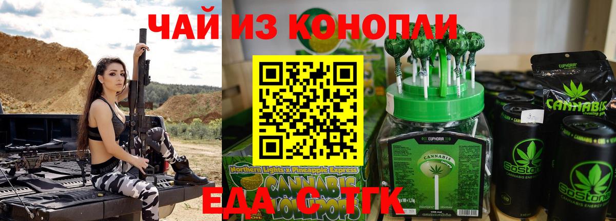 Cannafood марихуана  Вход с VPN  Зерноград 