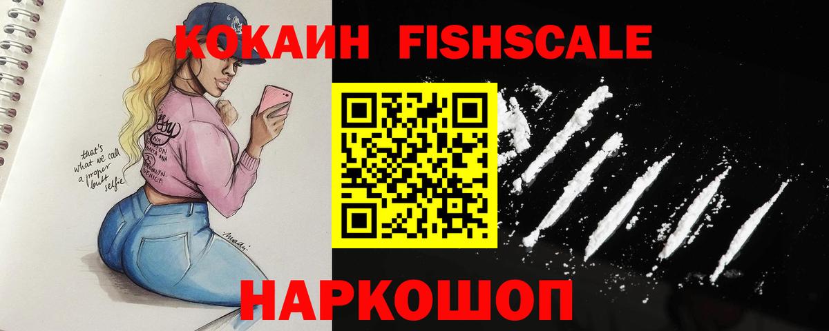 Cocaine 97% Зерноград