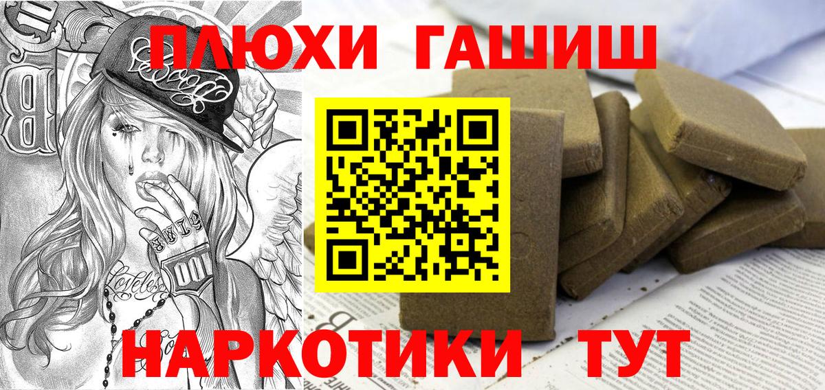 ГАШ AMNESIA HAZE  цены наркотик  Вход с VPN  Зерноград  Гашиш hashish 