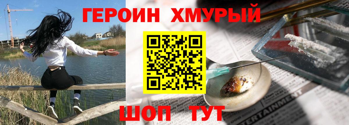 ГЕРОИН белый  Героин  Зерноград  Вход с VPN 