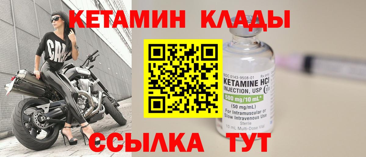 Зерноград  Кетамин ketamine  КЕТАМИН ketamine  Вход с VPN 