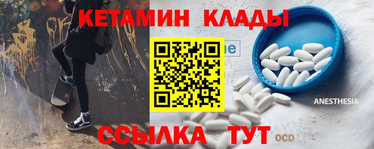 Кетамин ketamine Зерноград