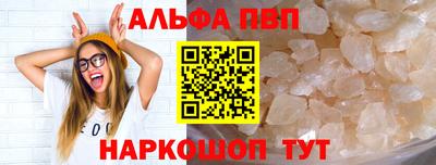 ALPHA-PVP Беслан