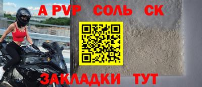 ALPHA-PVP Беслан