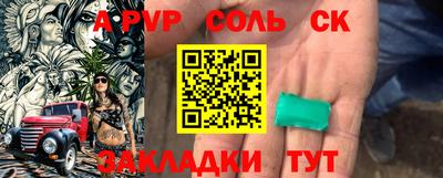 ALPHA-PVP Беслан