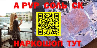 твердый Бийск