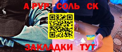 ALPHA-PVP Беслан
