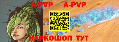 ALPHA-PVP Беслан