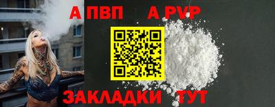ALPHA-PVP Беслан