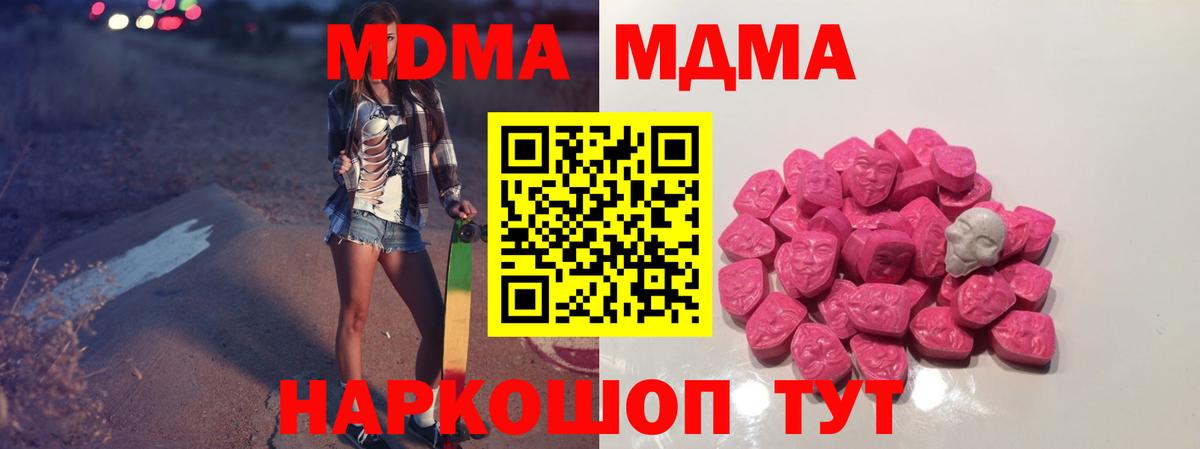 MDMA молли  MDMA VHQ  Зерноград  Вход с VPN 