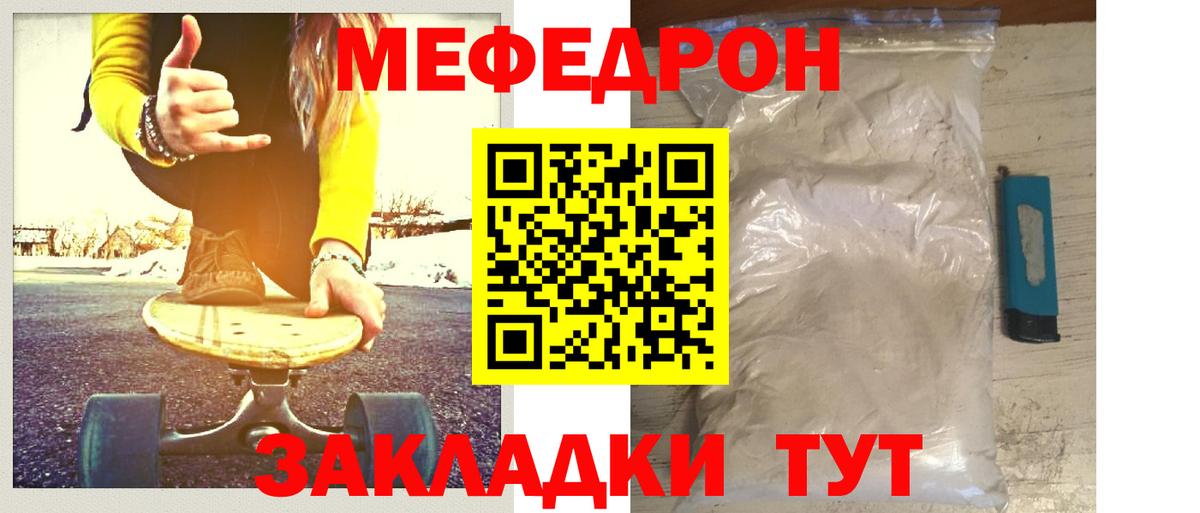 Меф кристаллы Зерноград