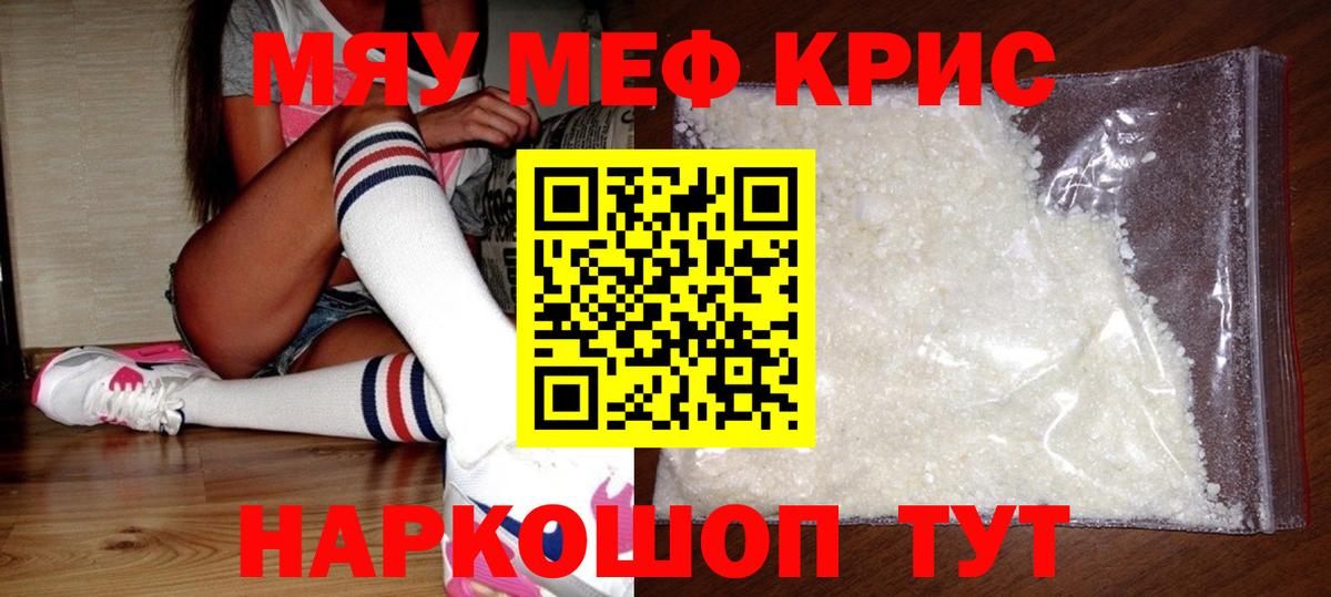 Мефедрон  Вход с VPN  Зерноград  Меф мука  МЕФ  Меф mephedrone 