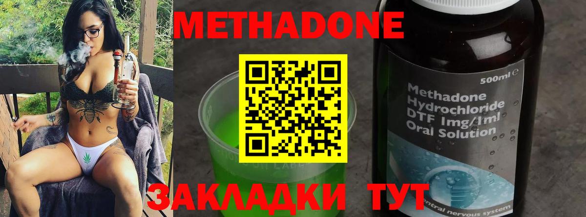 Зерноград  это официальный сайт  Метадон VHQ  Вход с VPN  Метадон белоснежный 