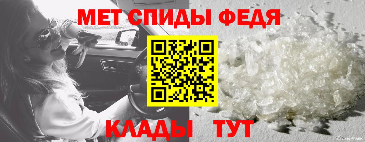 МЕТАМФЕТАМИН мет Зерноград