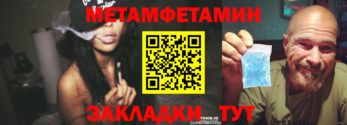 Первитин Methamphetamine  Вход с VPN  Зерноград 