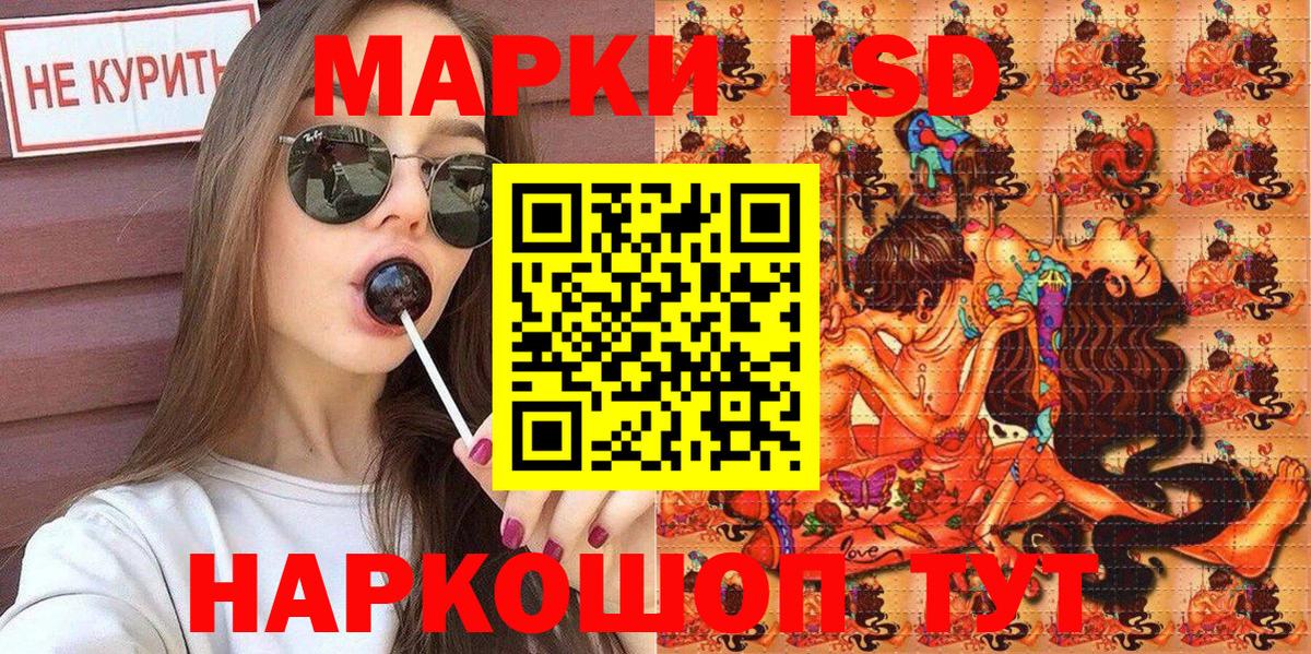 Марки NBOMe 1,5мг Зерноград