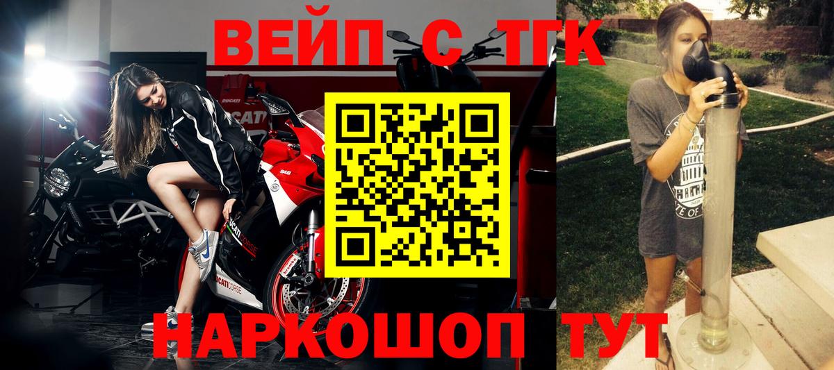 Дистиллят ТГК вейп Зерноград